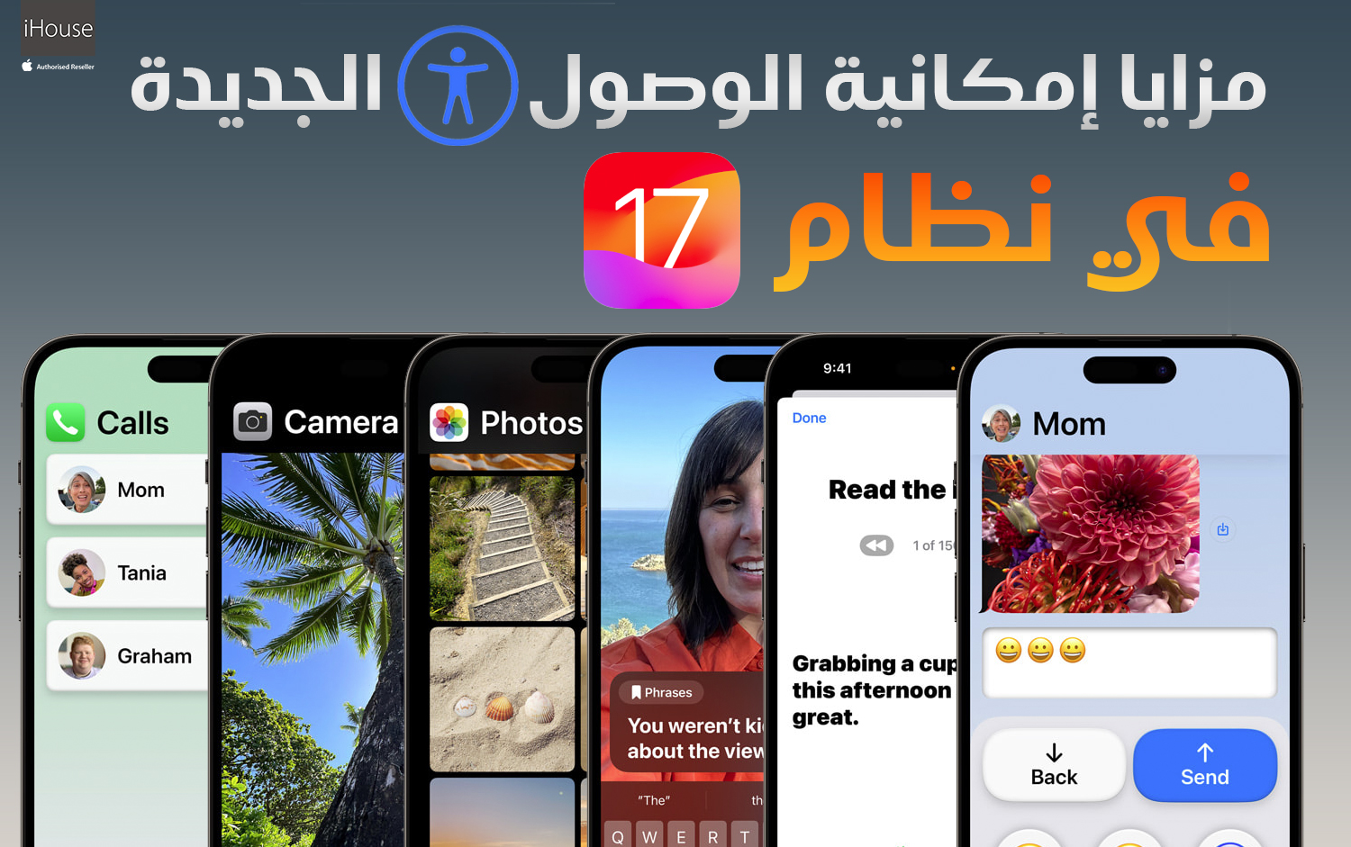 أبرز مزايا إمكانية الوصول الجديدة في نظام IOS 17