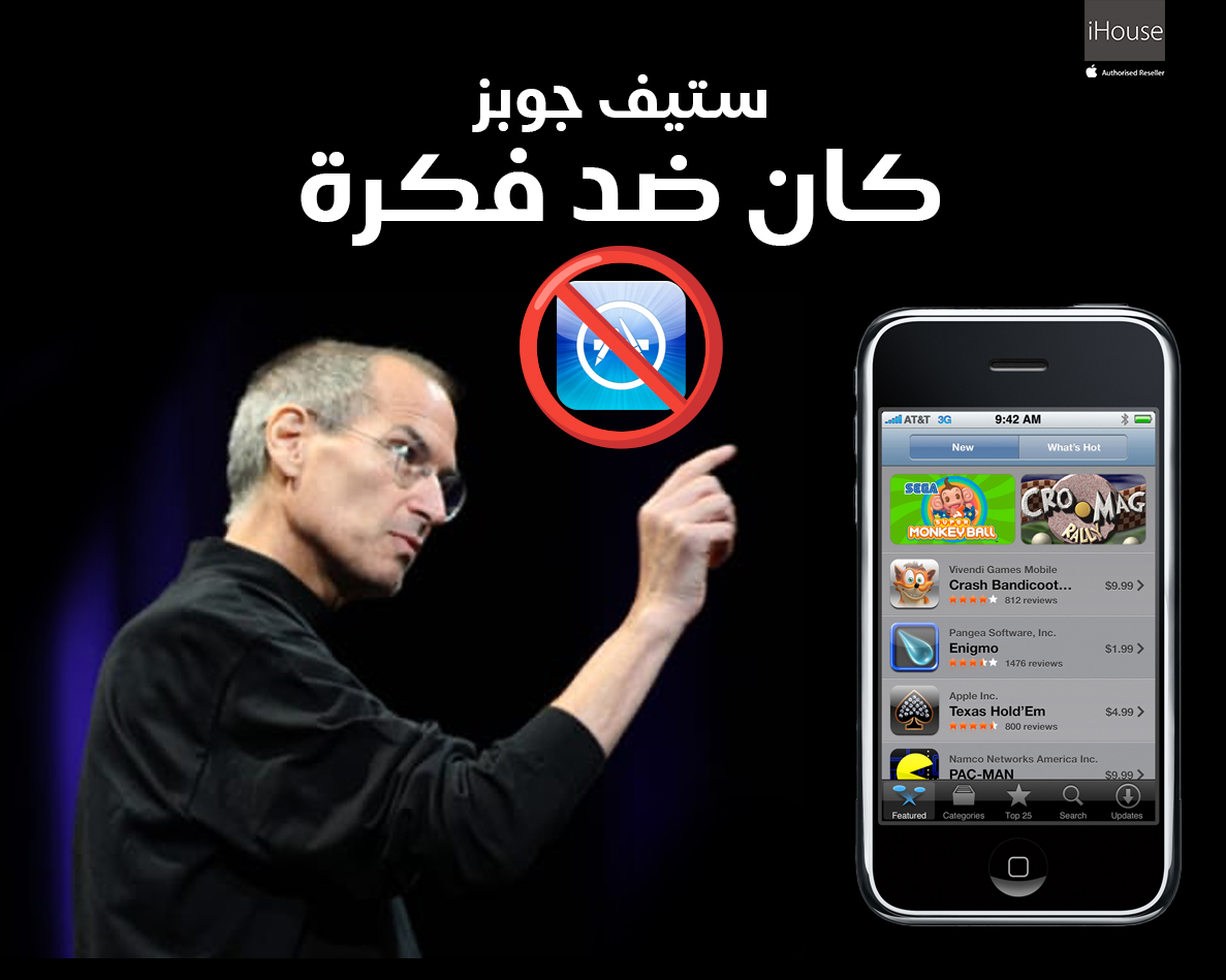 🚀 قصة App Store: كيف غيرت آبل مستقبل التطبيقات إلى الأبد