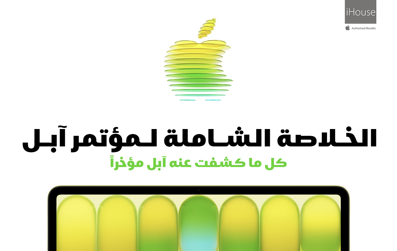 من الـ MacBook Neo الاقتصادي إلى وحش الـ M5: كل ما كشفت عنه آبل مؤخراً "الخلاصة الشاملة"