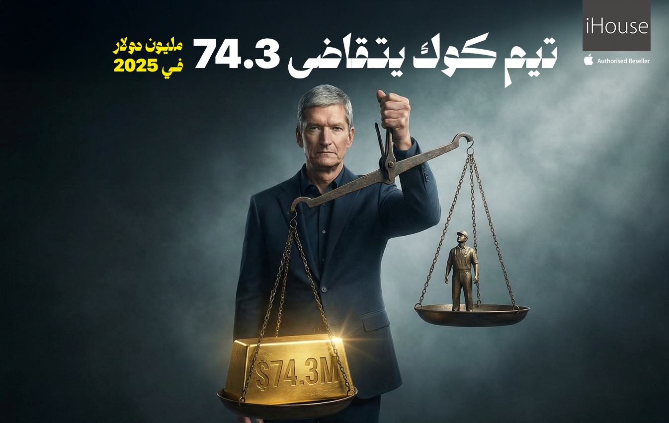 تيم كوك يتقاضى 74.3 مليون دولار في 2025.. وتفاصيل فاتورة الأمن والسفر.