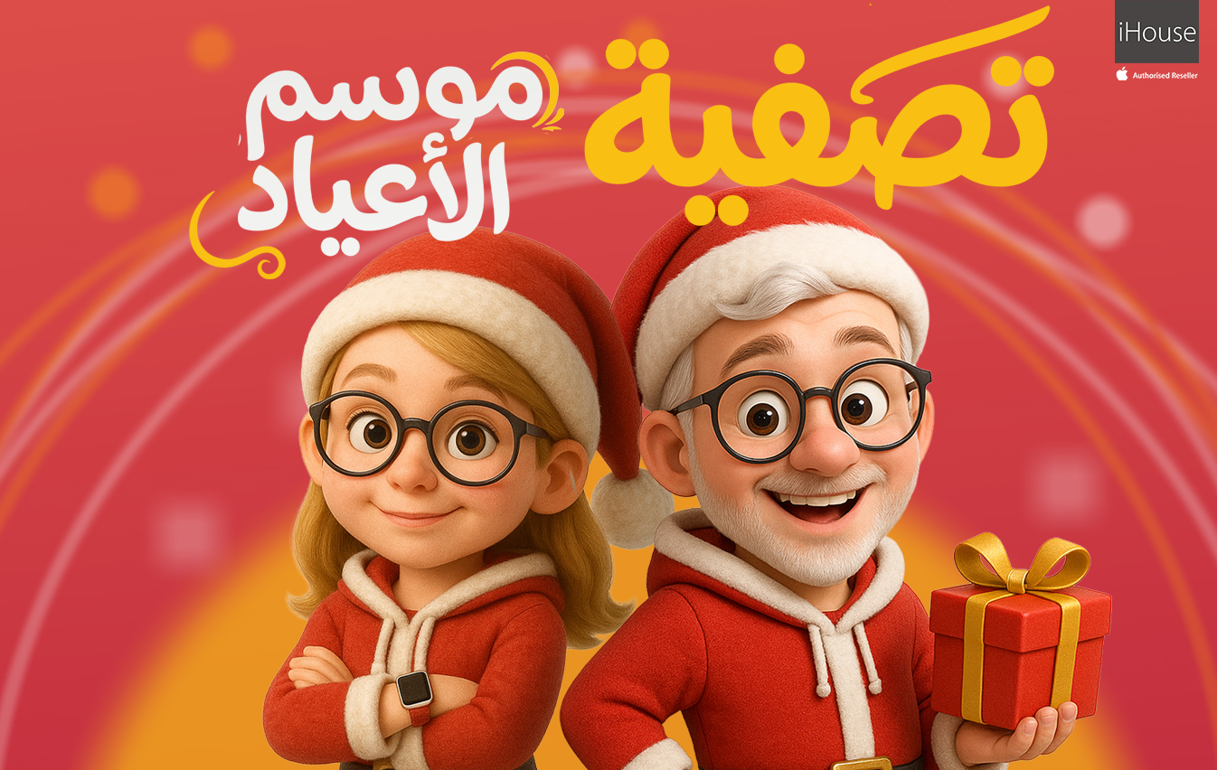 🎄 تصفية موسم الأعياد تبدأ الآن!