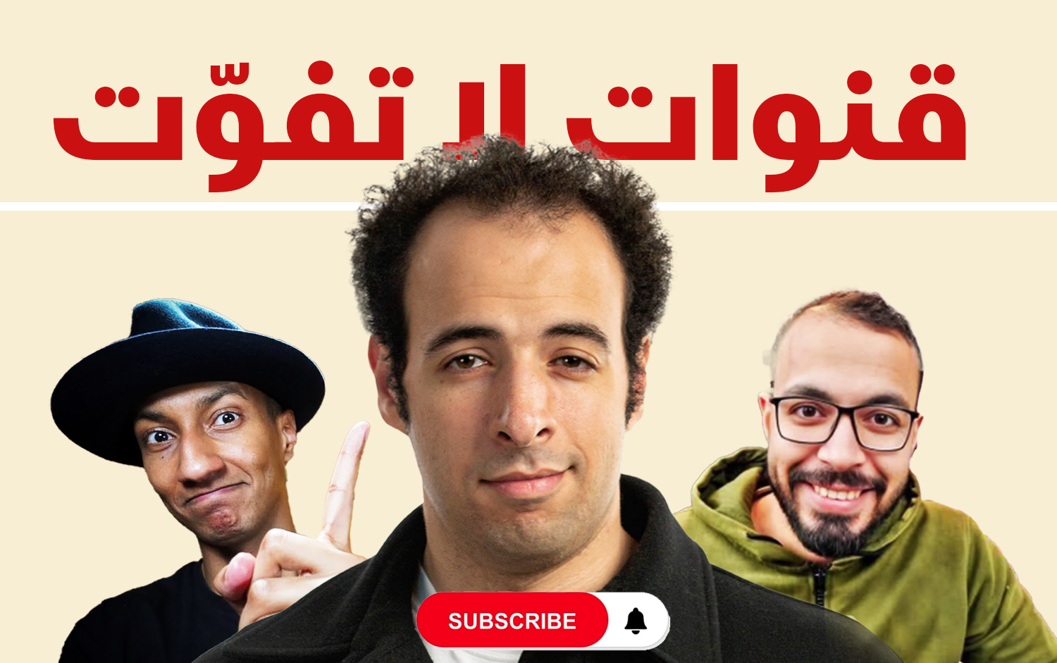 أفضل خمس قنوات يوتيوب تعليمية عربية في عام 2025