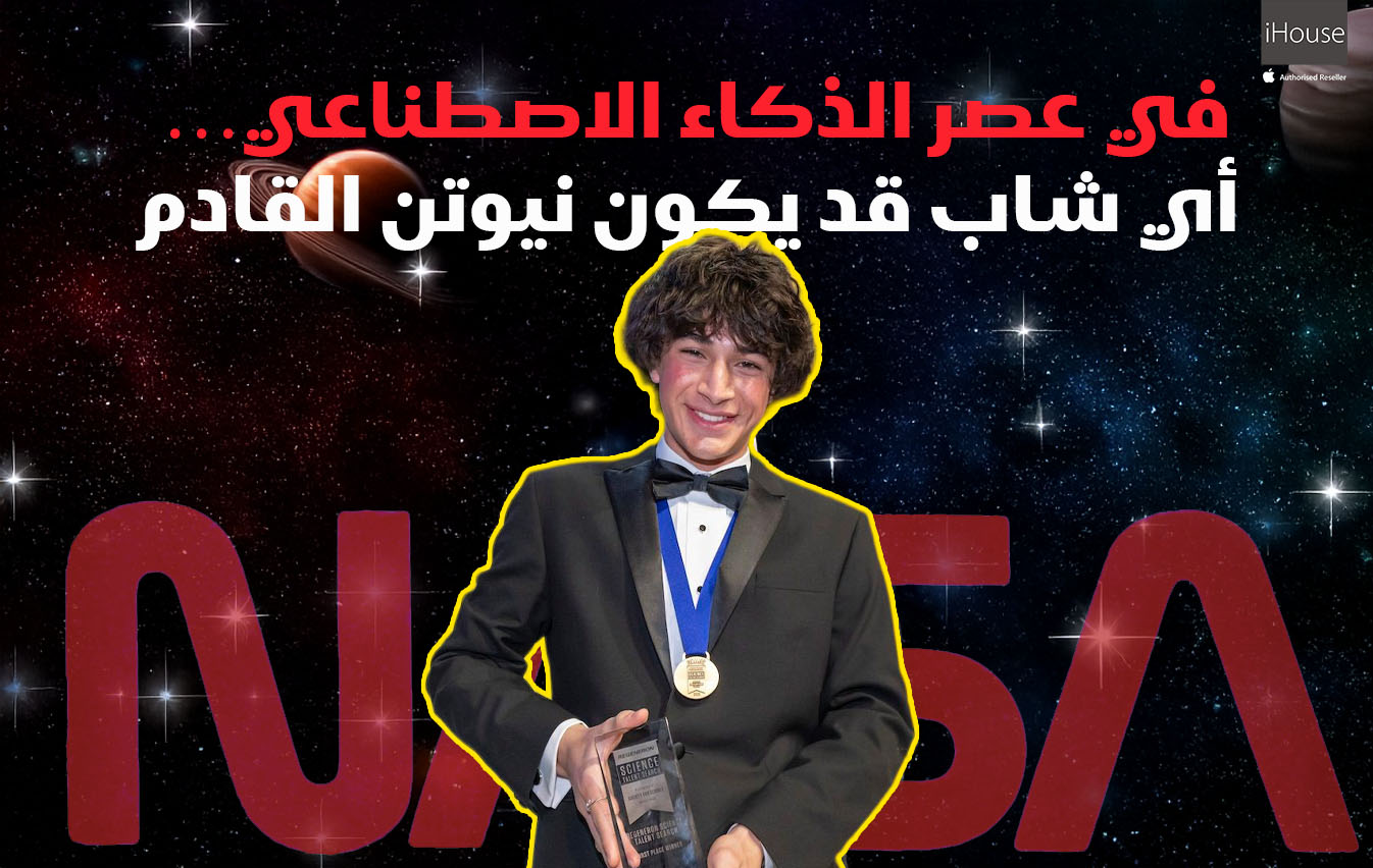 شاب في الـ18 يكشف أجساماً فضائية مخفية… وناسا تتحرك!