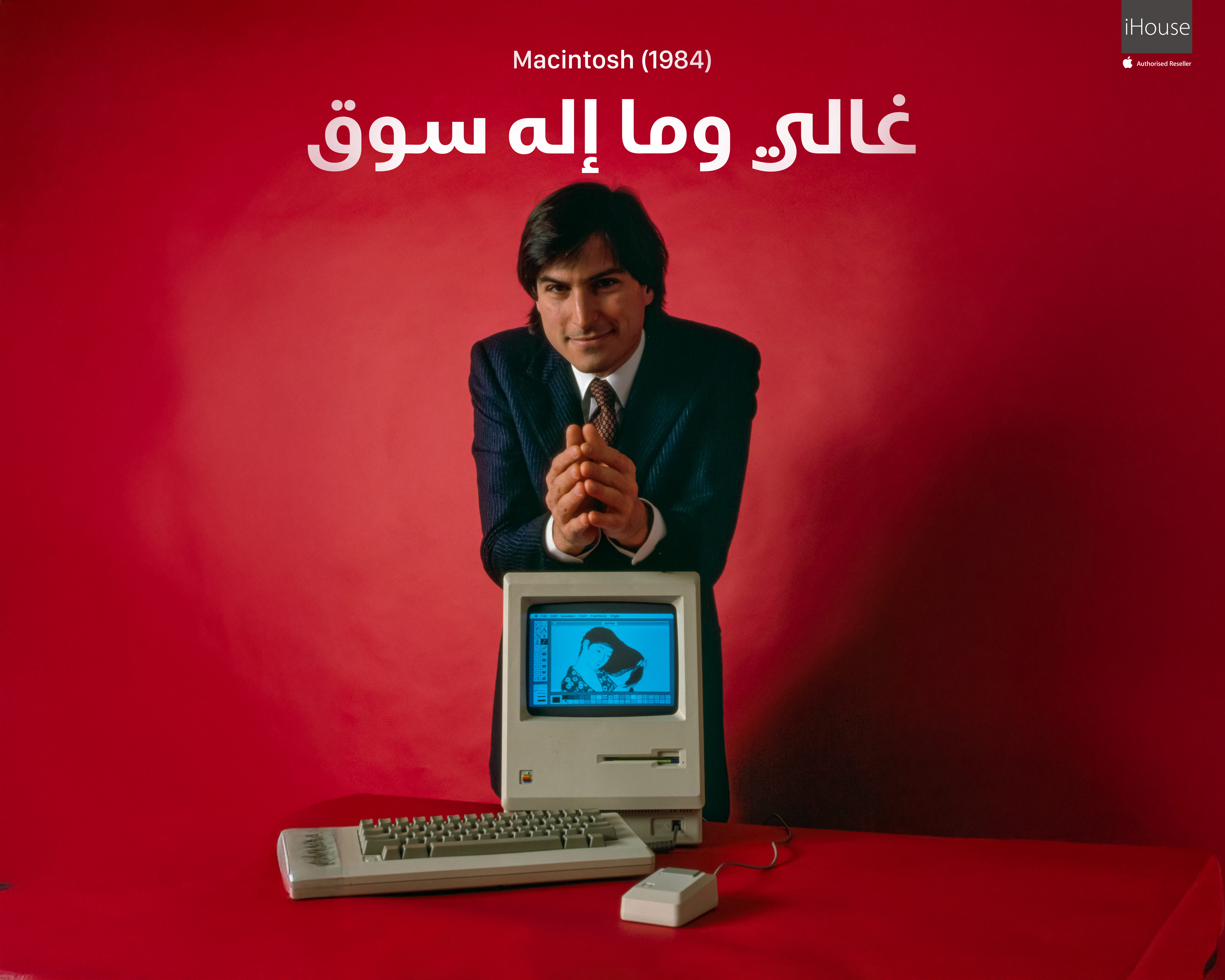 💻 Macintosh 1984: الكمبيوتر اللي خلى التكنولوجيا شخصية