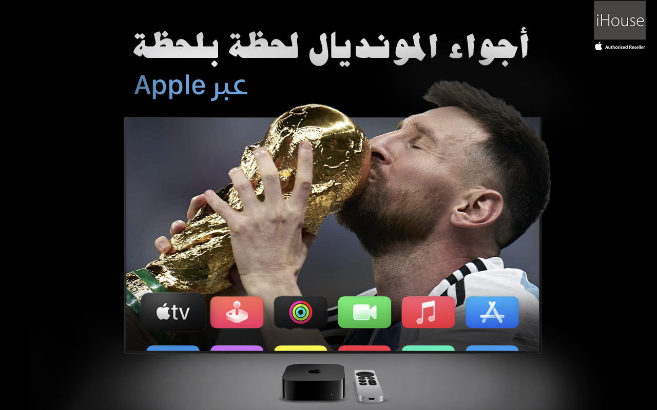 دليلك الشامل للاستمتاع بكأس العالم على أجهزة Apple