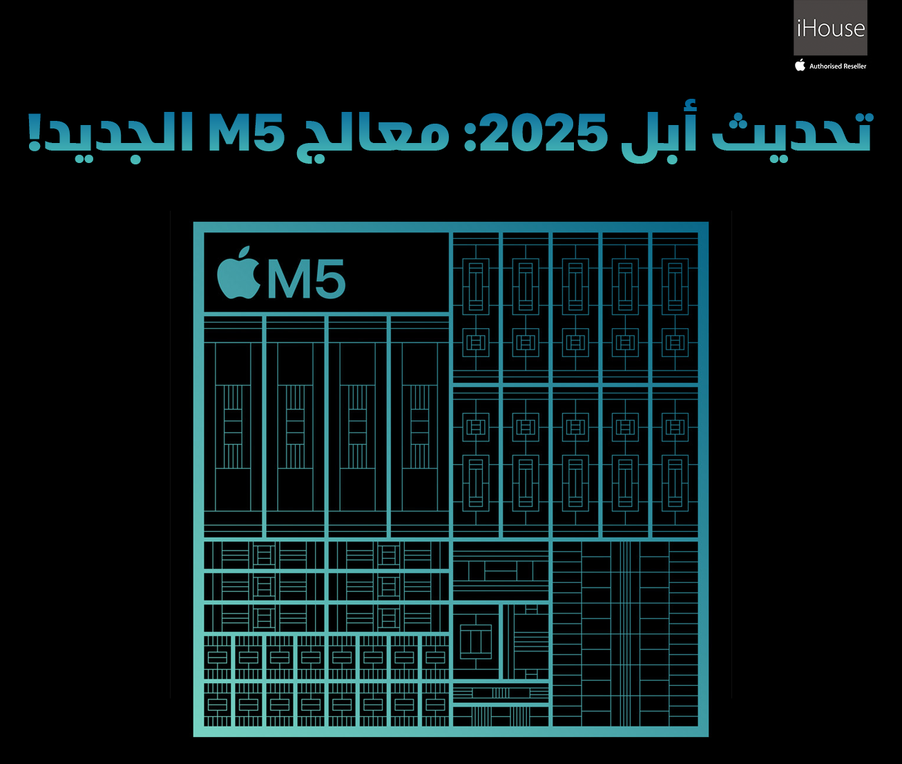 هذا كل ما جاء بتحديث ابل الجديد باصدار معالج M5