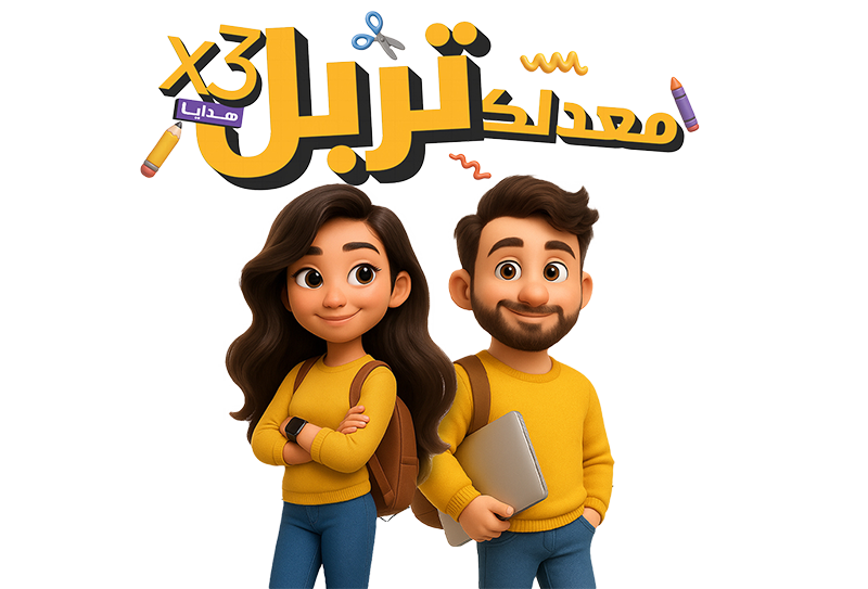 لناجحي التوجيهي لعام 2025